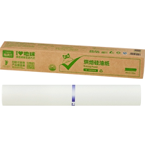 (Meow full score) Own brand baking silicone paper air fryer special 20m disposable oil absorption