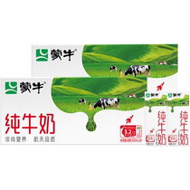 (疯疯超级零食节)蒙牛纯牛奶200ml×24包*2提（航天定制装）