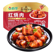 Jinluo Haochu Yi Braised Pork 280g Box Ready-to-eat with rice wine and vegetables cooked pre-made dishes SF Express