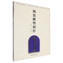 Ceramic Sculpture Creation Genuine Books