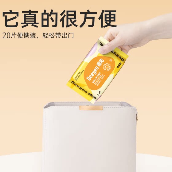 德佑婴儿湿巾加厚便携装新生儿童手口专用湿纸巾20抽