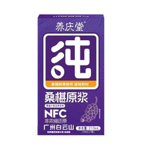 Xinshengtang Mulberry Puree 210ml