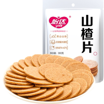 Yida 0 added hawthorn slices 380g fruit peel hawthorn biscuit strips candied nostalgic snacks snacks snacks