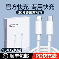 1,5 метра [Apple PD Express Line] 2 Установки [ограниченная продажа]