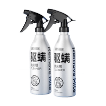 Weikang mite removal spray bed mite removal no-wash household sterilization and mite removal special dormitory 500ml