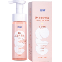 Jieeryin female private parts cleaning solution vitamin B5 foam anti-itching and deodorizing private parts cleaning solution 150ml x 1 bottle