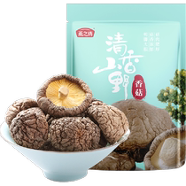 Tuyens workshop No root mushrooms dry goods 150g West fjord Bull Mountain Dry Mushrooms Dry Mushrooms Special Produce Winter Mushrooms Dry Goods