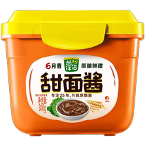 Xinhe Onion Companion Sweet Noodle Sauce 300g Zhajiang Noodles Roast Duck Noodle Sauce