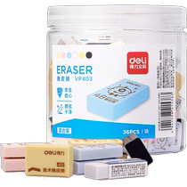 得力橡皮擦学生专用不留痕儿童4b无屑学习用品铅笔无毒笔