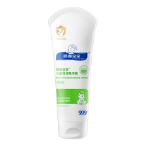 Shunfeng Baby Childrens Moisturizing Essence Cream 225g Infant and Toddler Summer Moisturizing Face Cream Body Lotion Soothes Wet Itchy Redness