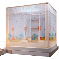 MUJI installation-free mosquito net 2024 new home childrens bedroom yurt baby anti-fall to prevent falling