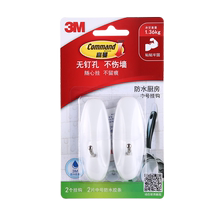 3M hooks nail-free strong load-bearing non-marking wall hanging hooks non-marking kitchen hooks 2 medium size