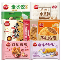 (50% off for any 4 pieces) Sanquan Dumplings Wontons Spring Rolls Pies Xiao Long Bao Hand Pancakes Pancakes Bean Paste and Custard Buns