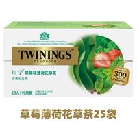 [Новый продукт] Клубника и мята 2 г * 25 пакетов