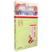 Polish travel guide Feng Ping’s tourist map