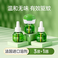 [Рекомендация по горячей продаже] 3 жидкости без запаха + 1 устройство (модель без таймера)