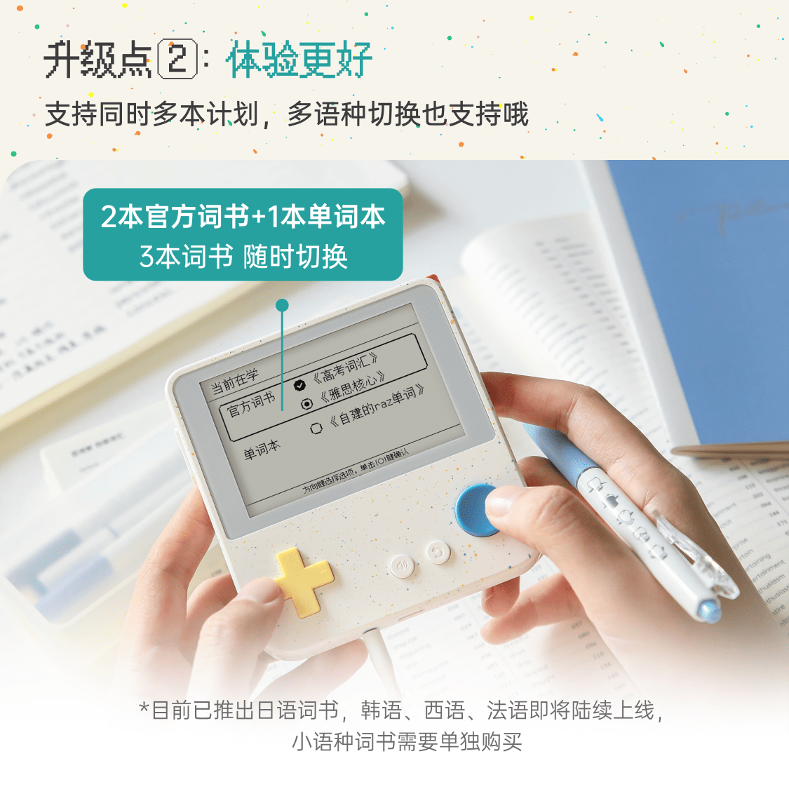 Baicizhan Max Word Memorization Device for Primary, Middle, and High School Students with Large Screen Word Cards 3.52inch Synchronized with Textbooks, a Word Memorization Tool