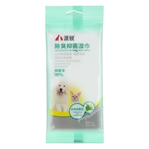 Parry Wet Wipes Fold-Ear Garfield Pet Cat Eye Cleaning and Deodorizing Cat Tears Cleaning and Eye Feces Supplies 8 Pieces