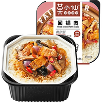 (Mo Xiaoxian) Self-hot-boiled rice back to pot meat 275g convenient for ready-to-eat sloth and rice to work overtime for a business night snack