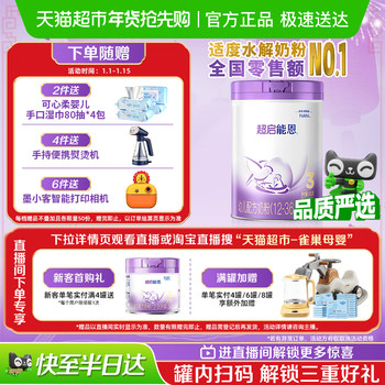 Nestlé Extra Volume Pack Super Qinnengen Stage 3 Partially Hydrolyzed Milk Powder Infant Formula