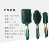 Расческа, кудрявая подушка безопасности, детский массажер, комплект, 3 шт