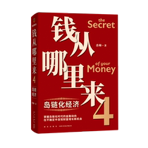 Where Does Money Come From 4: Island Chain Economy Xiangshuai’s annual masterpiece discovers new opportunities for wealth growth