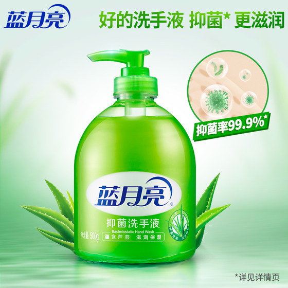 Blue Moon Aloe Vera Antibacterial Hand Sanitizer Refill Does Not Hurt Hands Moisturizing Cleansing Household 500g*2 Bottles