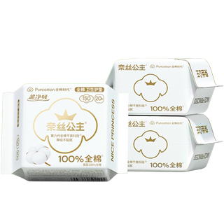 【优于新国标】全棉时代奈丝公主医护级卫生巾护垫姨妈巾150mm