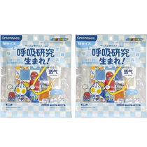 Green nose Ultraman baby mask 0-6 years old childrens protective 3D stereoscopic baby mask