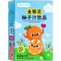 Medicine City Supplement Honeysuckle Grapefruit Juice Grapefruit Juice Children and Adults Pure Plant Fruit Juice Drink Official