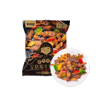 草原领头羊安格斯牛排串200g*4牛肉串牙签肉串空气炸锅半成品食材