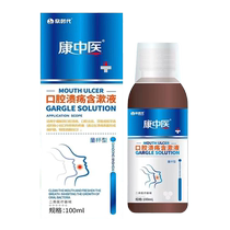 Traditional Chinese Medicine Oral Ulcer Gargle Oral Inflammation Relieve Gums Braces and Braces Pain Gentle Mouthwash
