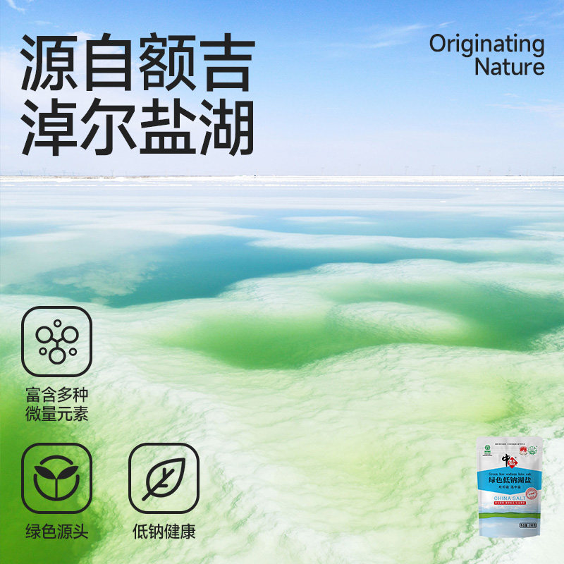 什么是味之素减盐食用盐?🌟低钠盐的秘密-生活-淘宝百科网