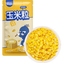 Shark Fit sweet corn kernels 90g*7 bags ready-to-eat peeled open bag fitness light meal replacement Northeast fruit corn