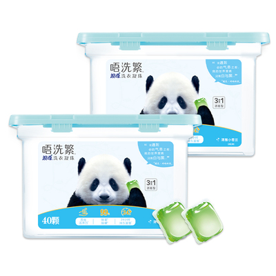 LONKEY浪奇洗衣凝珠小苍兰洗衣液80颗