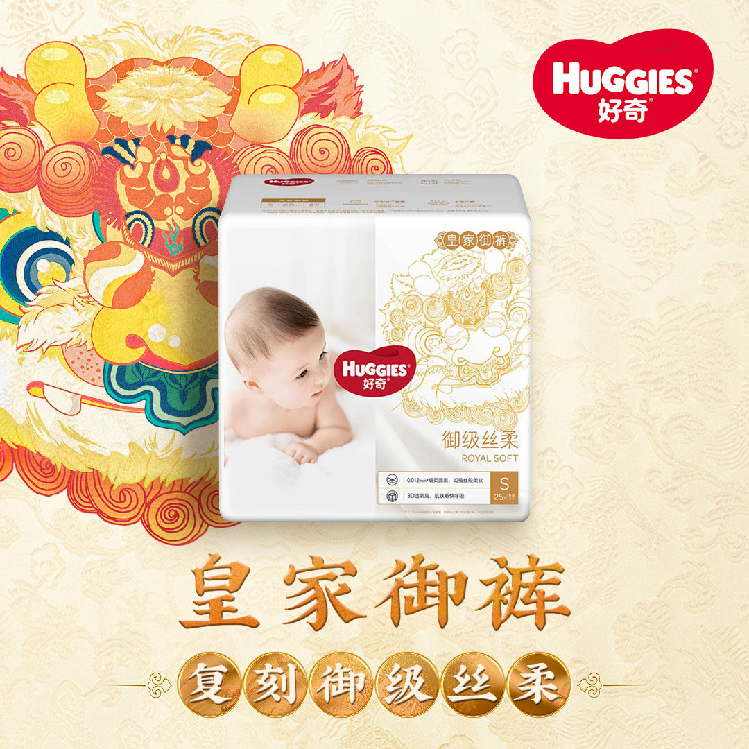 Huggies 好奇 皇家铂金装 御级丝柔 纸尿裤 S25*2件 多重优惠折后￥59包邮 返10元猫超卡 88VIP会员还可95折