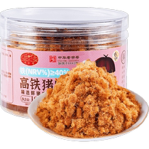 Golden Fragrance High Speed ​​Rail Pork Cake 100g Childrens Pork Floss Added Pork Liver Powder Nutritionally Balanced Breakfast with Porridge and Rice