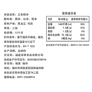 辉业三色糙米1Kg黑米红米糙米饭健康粗粮[2元优惠券]-寻折猪