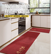 Housewarming floor mats household kitchen water-absorbing oil-absorbing no-wash wipeable anti-slip floor mats anti-slip dirt-resistant and oil-proof carpets 1 piece