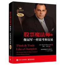 Stock Wizard II Think and Trade Like a Champion Collector’s Edition Hardcover Basics of Stocks