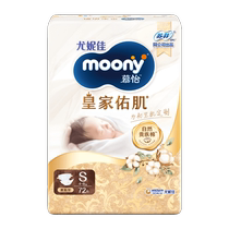 Official Yuni Cantymoony royal you muscular velvet touch aristocratic cotton waist patch type baby paper diaper S72 sheet