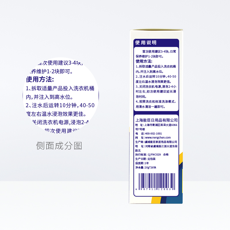 老管家洗衣机槽清洗剂20g*26块泡腾清洁片污渍全自动滚筒杀菌除垢
