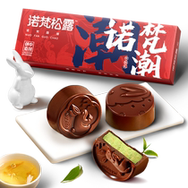 Novan Chocolate Sandwich Mooncake 105g Festive Mid-Autumn Festival Gift and Chinese Valentines Day Gift Souvenir to Satisfy Snacks