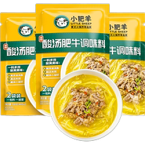 Little Sheep Sour Soup Beef Seasoning Hot and Sour Golden Soup Seasoning Pickled Fish Sauce 180g*3 bags Yellow Lantern