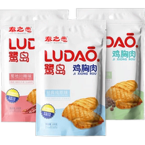 Fitness ready-to-eat chicken breast 100gx3 bags (three flavors) low-fat and high-protein meal replacement light food snacks