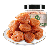 Huaweiheng never gets tired of eating plums 180g sour plums green plums sweet and sour plums dried plum fruits candied snacks