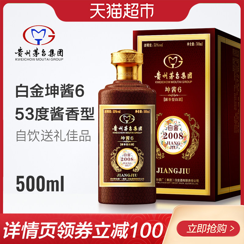 贵州茅台集团 白金坤酱6 53度酱香型白酒 500ml 天猫优惠券折后￥149包邮（￥299-150）