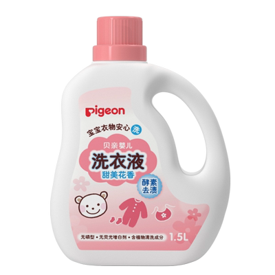 Pigeon貝親嬰兒洗衣液寶寶專用衣物清洗劑1.5L*1兒童去污花香型