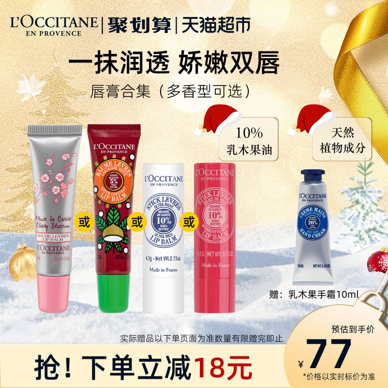 Oshutan milkwood fruit 4 5g moisturizing lipstick rose cherry blossom 12ml lip balm lip film water moisturizing and nourishing-Taobao