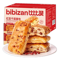 Bibizan pain en couches de haricots rouges 300g pain tiré à la main pâtisseries de petit déjeuner pour satisfaire la faim collations collations